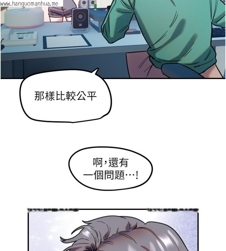 韩国漫画守护天使韩漫_守护天使-第42话-傲娇女最强助攻!在线免费阅读-韩国漫画-第89张图片