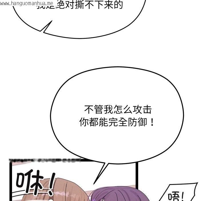韩国漫画分身使我无限变强韩漫_分身使我无限变强-第26话在线免费阅读-韩国漫画-第48张图片