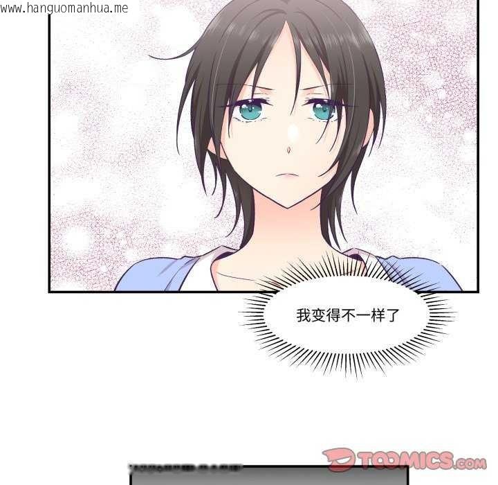 韩国漫画柔软的爱人韩漫_柔软的爱人-第17话在线免费阅读-韩国漫画-第50张图片