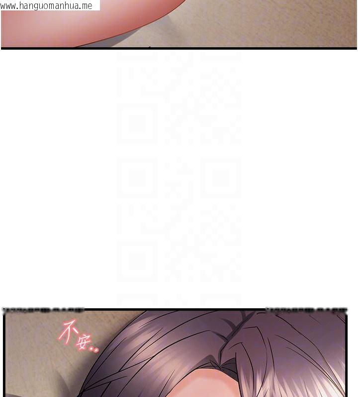 韩国漫画偏偏欲到妳韩漫_偏偏欲到妳-第55话-和睦共享「现磨豆浆」在线免费阅读-韩国漫画-第20张图片