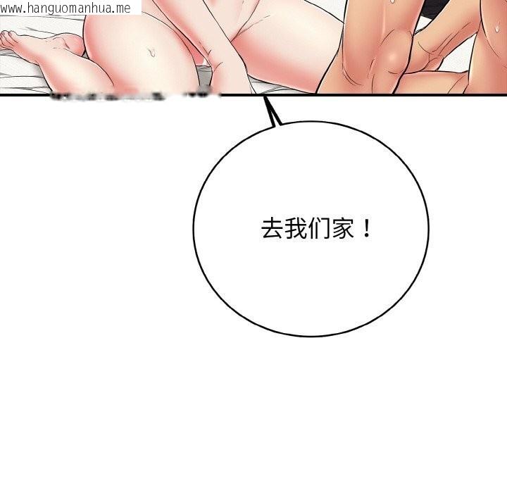 韩国漫画再爱我一次韩漫_再爱我一次-第30话在线免费阅读-韩国漫画-第88张图片