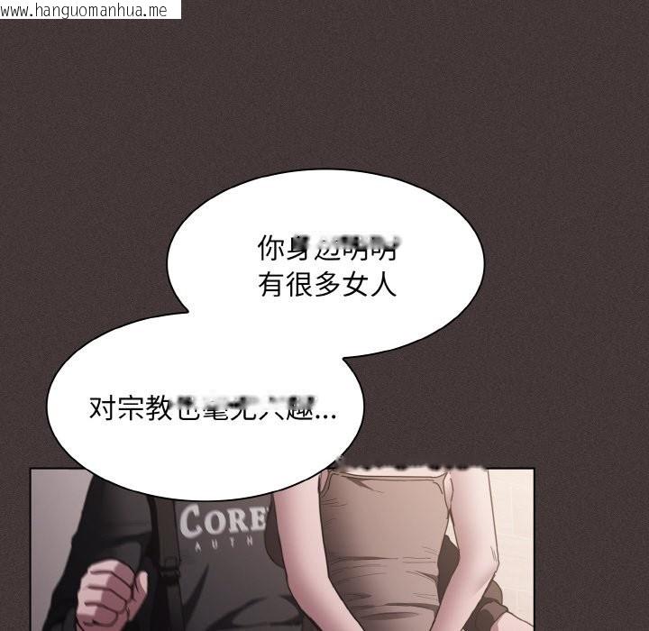 韩国漫画神圣陷阱韩漫_神圣陷阱-第2话在线免费阅读-韩国漫画-第128张图片