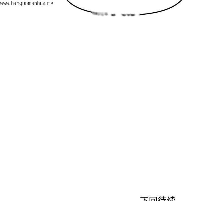 韩国漫画会长家的小儿子韩漫_会长家的小儿子-第25话在线免费阅读-韩国漫画-第157张图片
