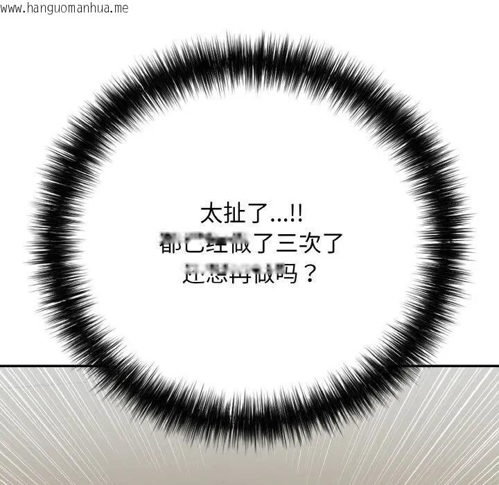 韩国漫画再爱我一次韩漫_再爱我一次-第29话在线免费阅读-韩国漫画-第55张图片