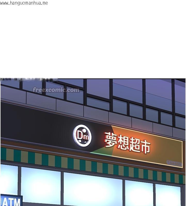 韩国漫画熟女交换计划韩漫_熟女交换计划-第29话-随便玩弄肉棒的芷舒姐在线免费阅读-韩国漫画-第126张图片
