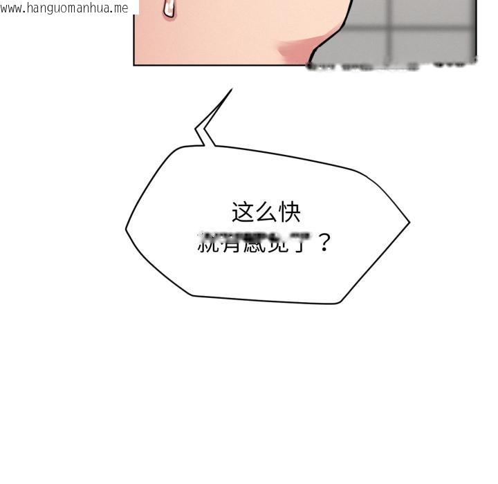 韩国漫画屋檐下的光/当我们住在一起韩漫_屋檐下的光/当我们住在一起-第83话在线免费阅读-韩国漫画-第88张图片