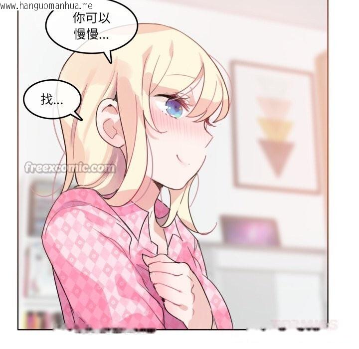 韩国漫画无与伦比的日常韩漫_无与伦比的日常-第15话在线免费阅读-韩国漫画-第60张图片