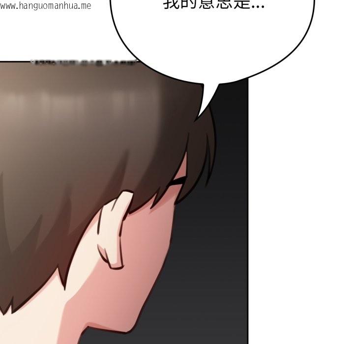 韩国漫画养成废角变新娘韩漫_养成废角变新娘-第2话在线免费阅读-韩国漫画-第51张图片