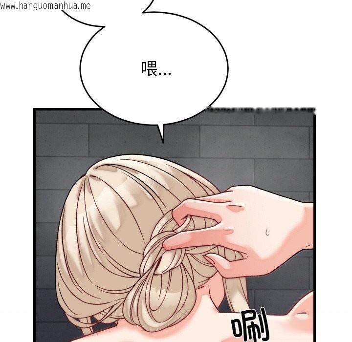韩国漫画少爷的替身韩漫_少爷的替身-第12话在线免费阅读-韩国漫画-第122张图片