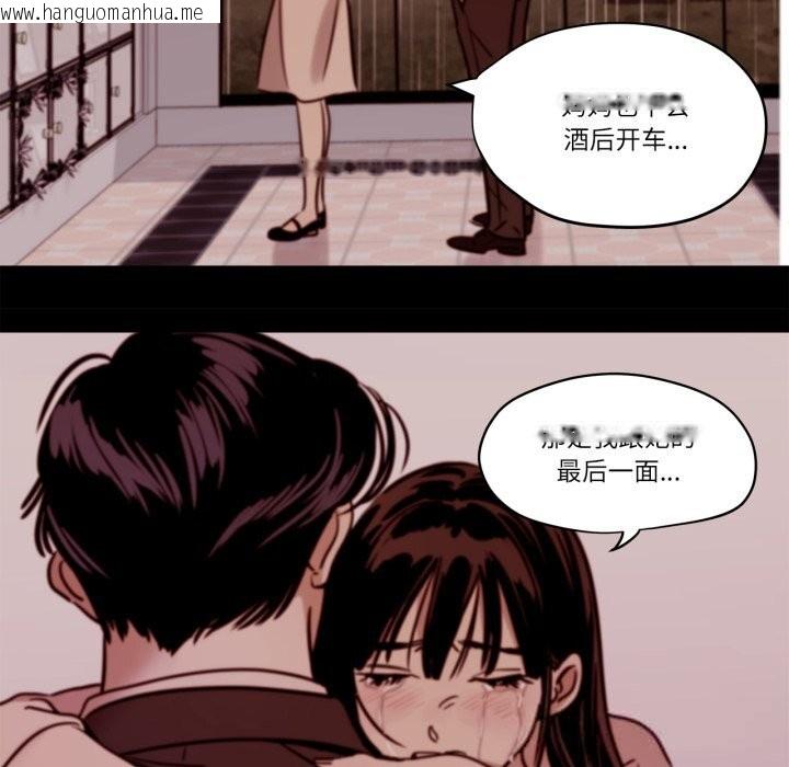 韩国漫画雪人韩漫_雪人-第14话在线免费阅读-韩国漫画-第9张图片