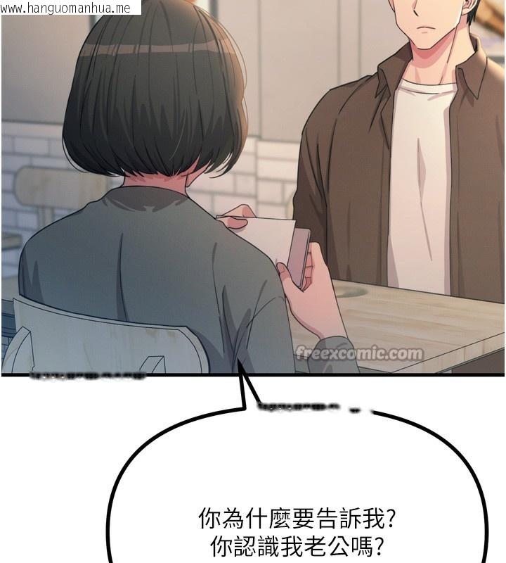 韩国漫画恶次人生韩漫_恶次人生-第35话-成熟的蜜桃在线免费阅读-韩国漫画-第56张图片