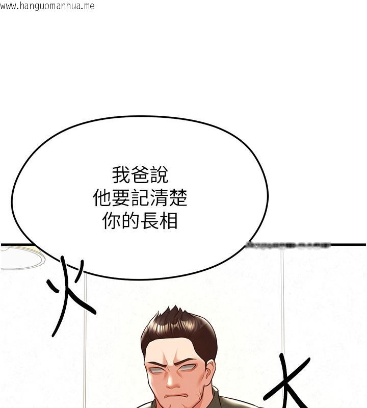 韩国漫画足球型男脱单指南韩漫_足球型男脱单指南-第23话-少盈的神助攻在线免费阅读-韩国漫画-第79张图片