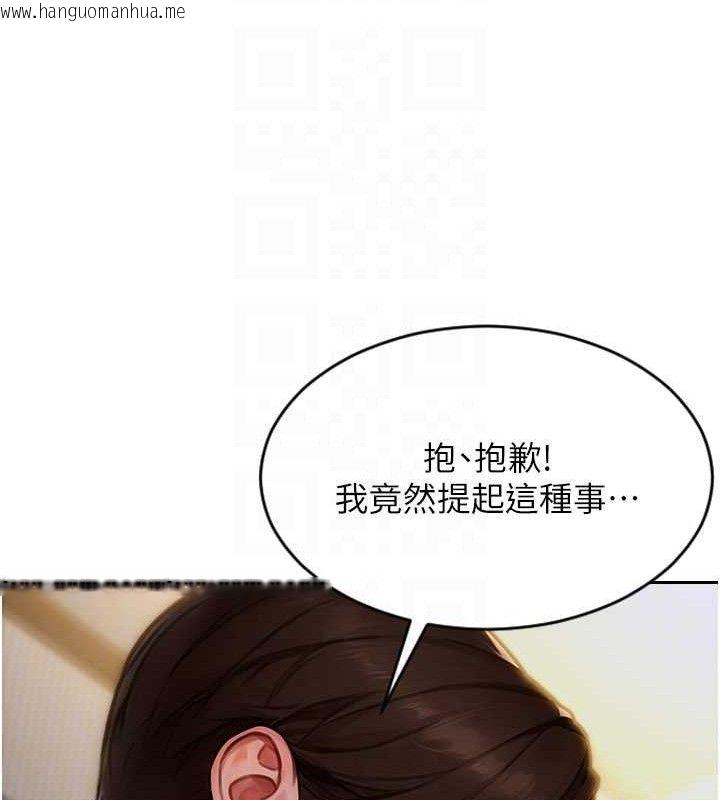 韩国漫画单身即纵欲韩漫_单身即纵欲-第11话-回到初夜那一天在线免费阅读-韩国漫画-第120张图片