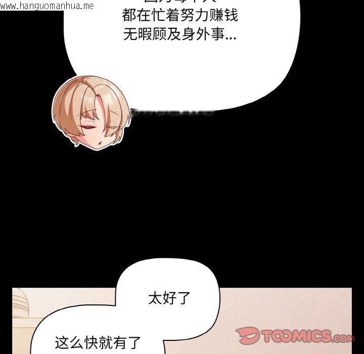 韩国漫画幸福来得太突然韩漫_幸福来得太突然-第32话在线免费阅读-韩国漫画-第51张图片