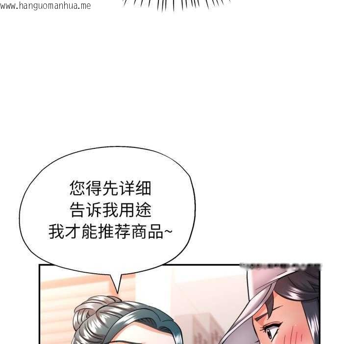 韩国漫画可以爱你吗韩漫_可以爱你吗-第62话在线免费阅读-韩国漫画-第82张图片