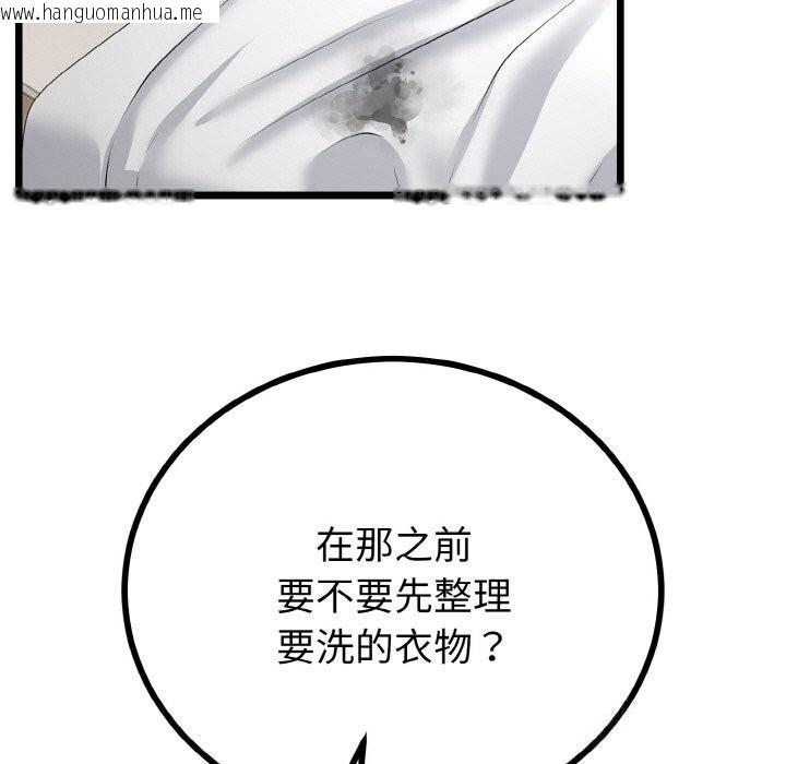 韩国漫画与初恋的意外同居韩漫_与初恋的意外同居-第26话在线免费阅读-韩国漫画-第20张图片