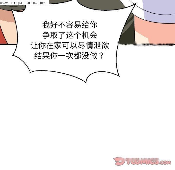 韩国漫画难缠姐妹偏要和我同居韩漫_难缠姐妹偏要和我同居-第53话在线免费阅读-韩国漫画-第117张图片
