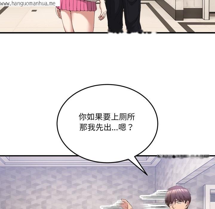 韩国漫画男人止步韩漫_男人止步-第17话在线免费阅读-韩国漫画-第171张图片