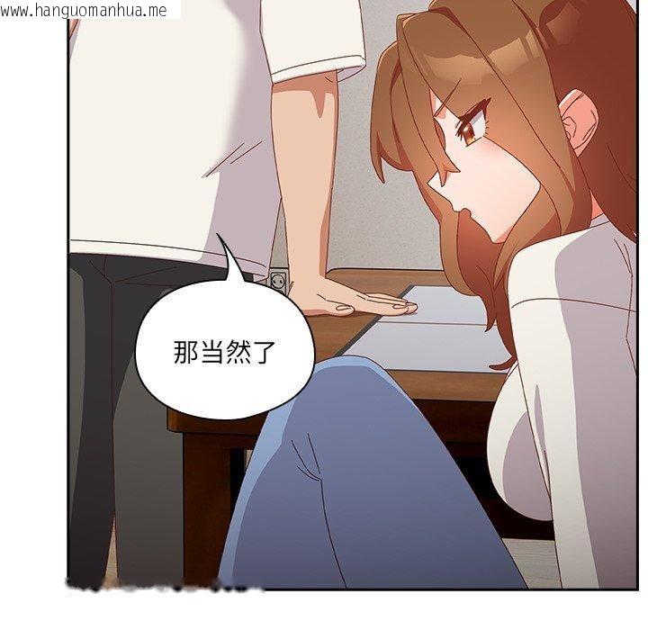 韩国漫画与众不同的兄妹/我家的掌上明珠韩漫_与众不同的兄妹/我家的掌上明珠-第5话在线免费阅读-韩国漫画-第106张图片