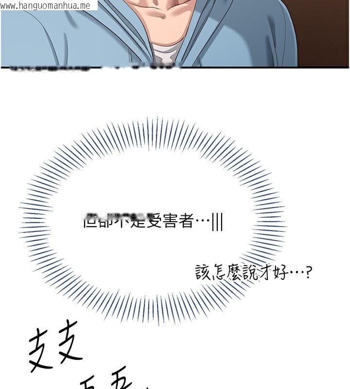 韩国漫画倒追游戏韩漫_倒追游戏-第9话-我其实…很享受被威胁在线免费阅读-韩国漫画-第17张图片