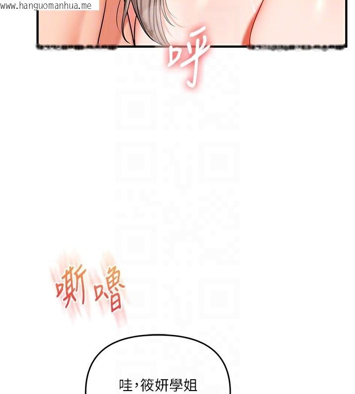 韩国漫画玩转学姐韩漫_玩转学姐-第71话-小白兔学习母狗散步在线免费阅读-韩国漫画-第118张图片
