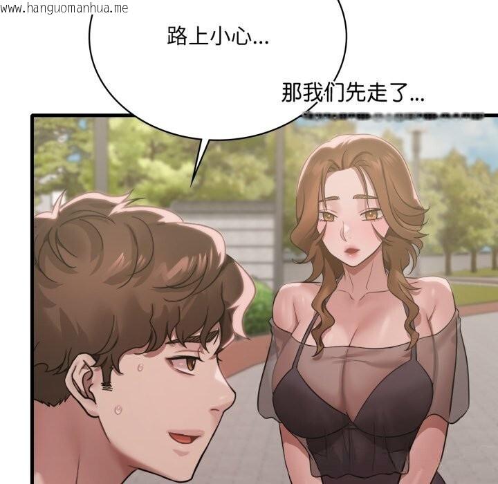 韩国漫画想要拥有她/渴望占有她韩漫_想要拥有她/渴望占有她-第75话在线免费阅读-韩国漫画-第73张图片