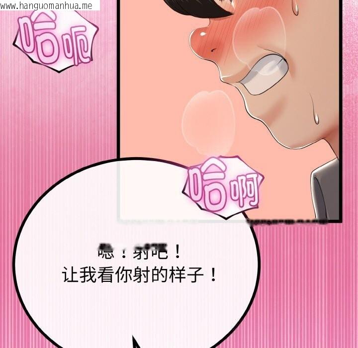 韩国漫画与初恋的意外同居韩漫_与初恋的意外同居-第27话在线免费阅读-韩国漫画-第157张图片