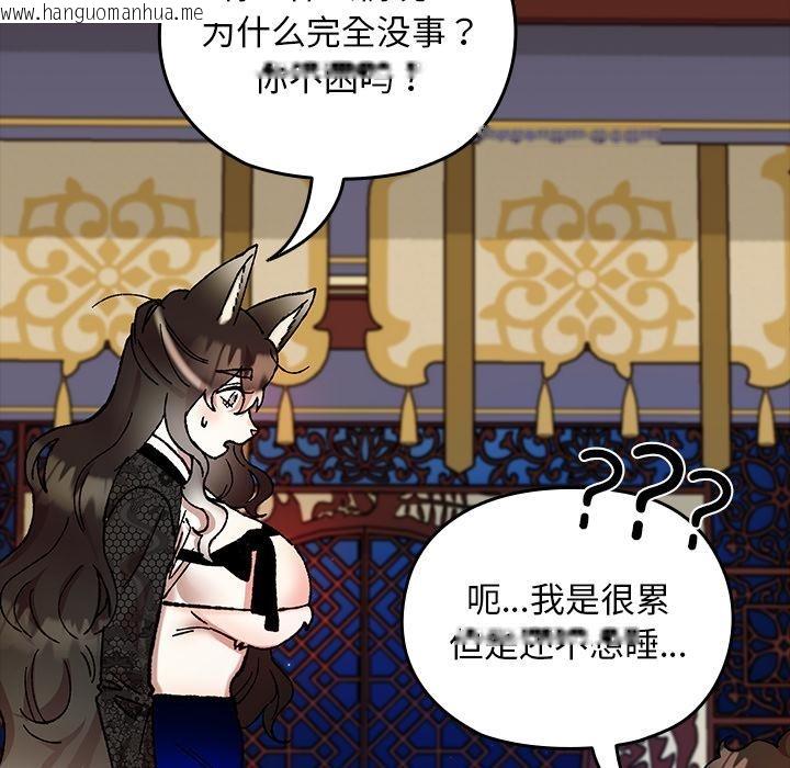 韩国漫画毛娘子传韩漫_毛娘子传-第3话在线免费阅读-韩国漫画-第142张图片