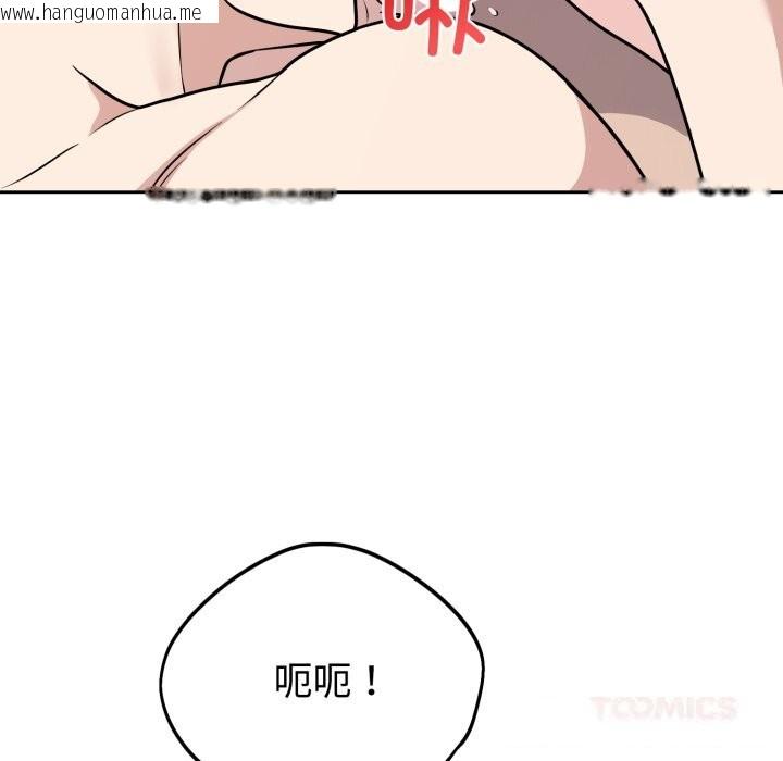韩国漫画难言之秘韩漫_难言之秘-第10话在线免费阅读-韩国漫画-第33张图片
