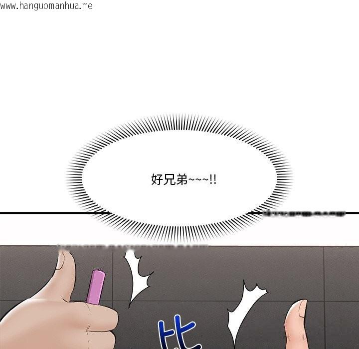 韩国漫画催眠手机韩漫_催眠手机-第31话在线免费阅读-韩国漫画-第73张图片