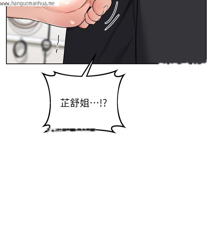 韩国漫画熟女交换计划韩漫_熟女交换计划-第29话-随便玩弄肉棒的芷舒姐在线免费阅读-韩国漫画-第92张图片