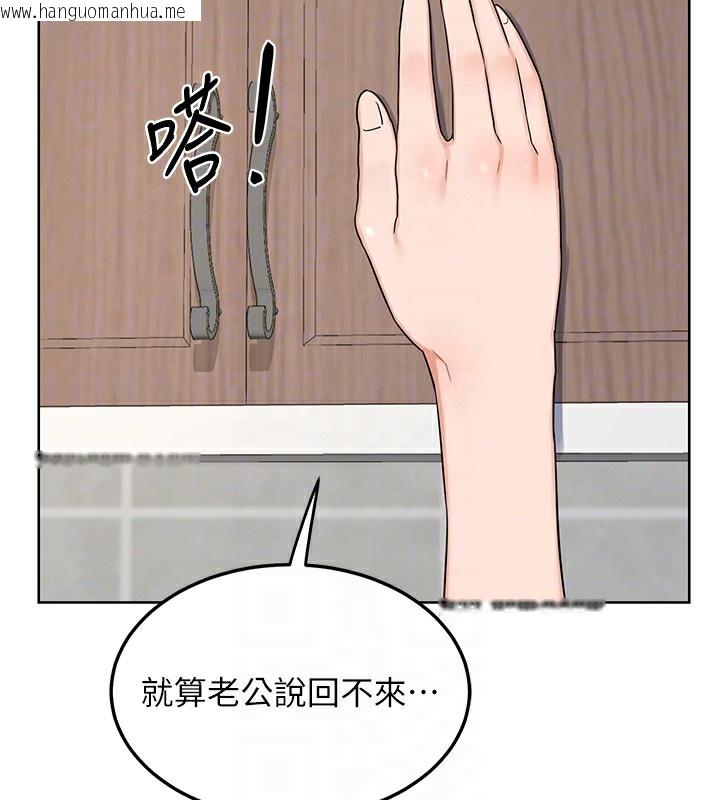 韩国漫画熟女交换计划韩漫_熟女交换计划-第30话-生日就该吃奶油在线免费阅读-韩国漫画-第60张图片