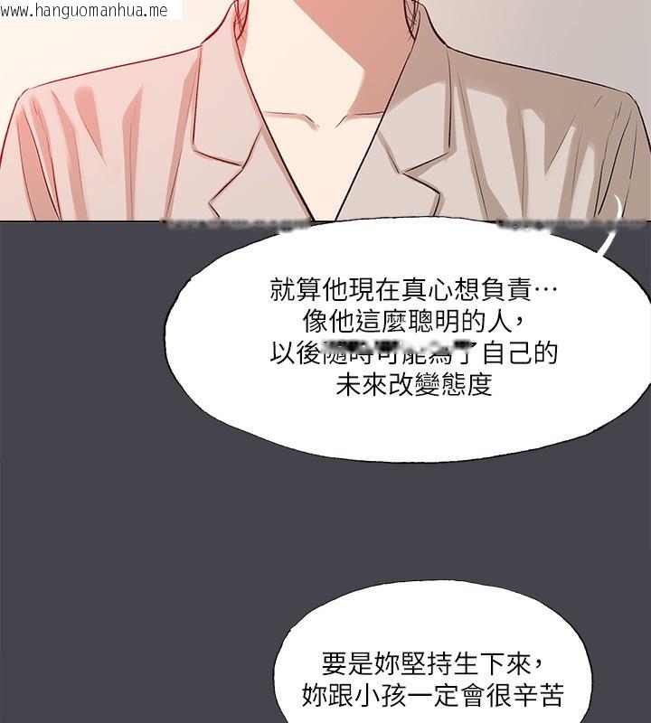 韩国漫画纵夏夜之梦(无码版)韩漫_纵夏夜之梦(无码版)-第109话-斩草除根在线免费阅读-韩国漫画-第69张图片