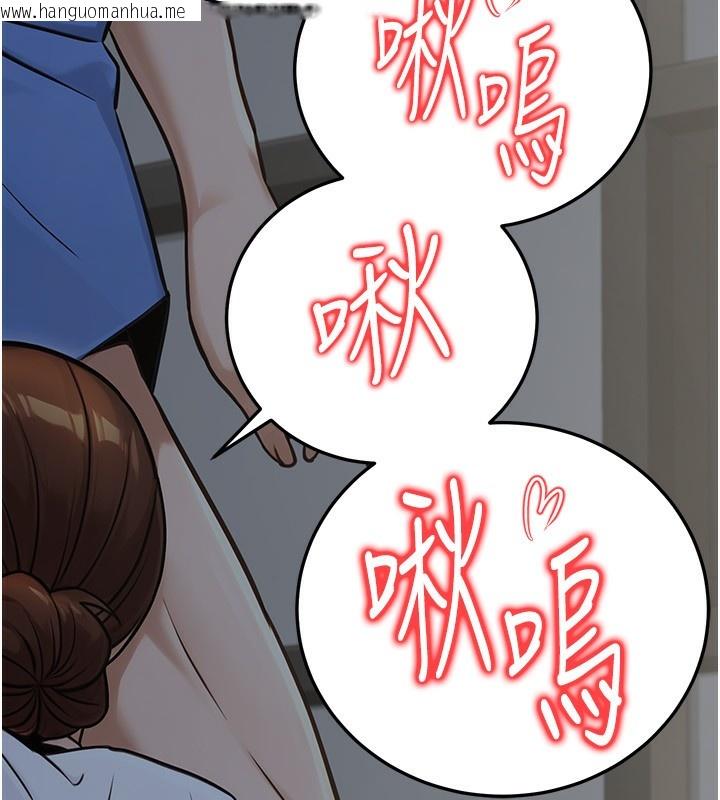 韩国漫画公务员的桃色副业韩漫_公务员的桃色副业-第28话-你一定是SM的高手在线免费阅读-韩国漫画-第38张图片