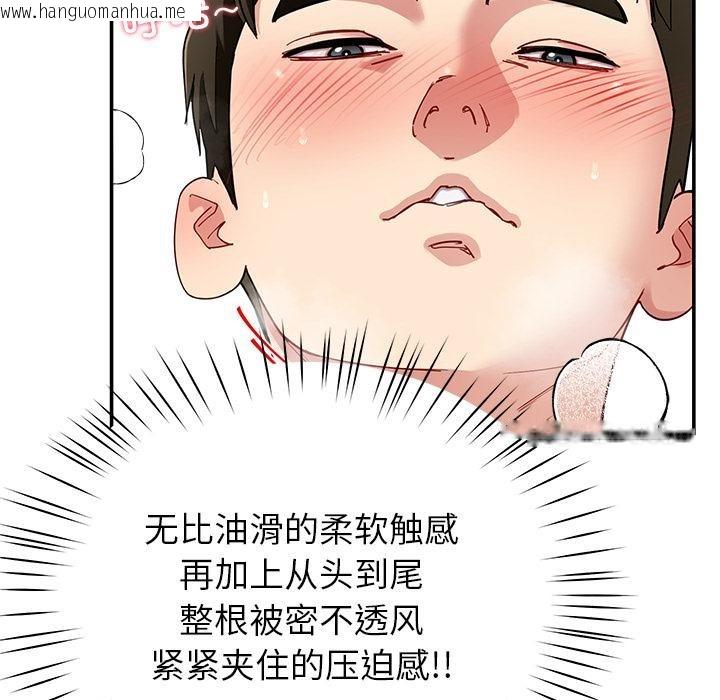 韩国漫画后宫之王韩漫_后宫之王-第45话在线免费阅读-韩国漫画-第106张图片