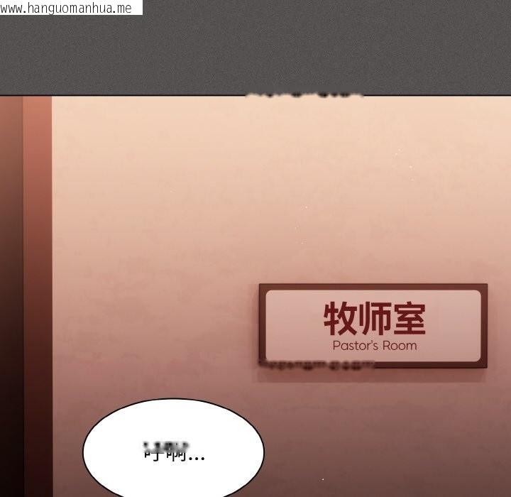 韩国漫画神圣陷阱韩漫_神圣陷阱-第2话在线免费阅读-韩国漫画-第59张图片