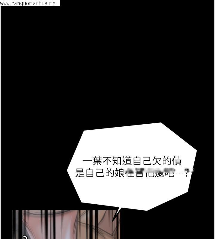 韩国漫画最强家丁韩漫_最强家丁-第48话-妳是我的所属物在线免费阅读-韩国漫画-第119张图片