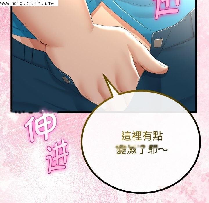 韩国漫画与初恋的意外同居韩漫_与初恋的意外同居-第27话在线免费阅读-韩国漫画-第102张图片