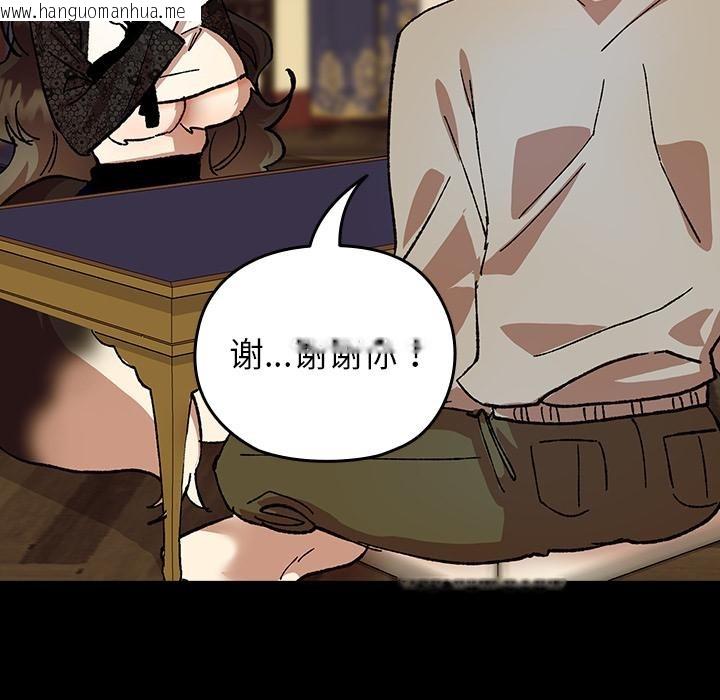 韩国漫画毛娘子传韩漫_毛娘子传-第3话在线免费阅读-韩国漫画-第125张图片