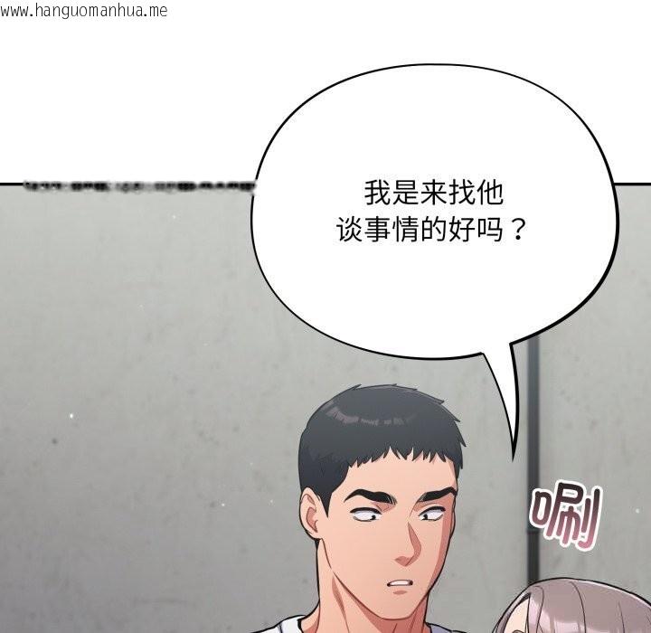 韩国漫画傻瓜病毒韩漫_傻瓜病毒-第31话在线免费阅读-韩国漫画-第138张图片