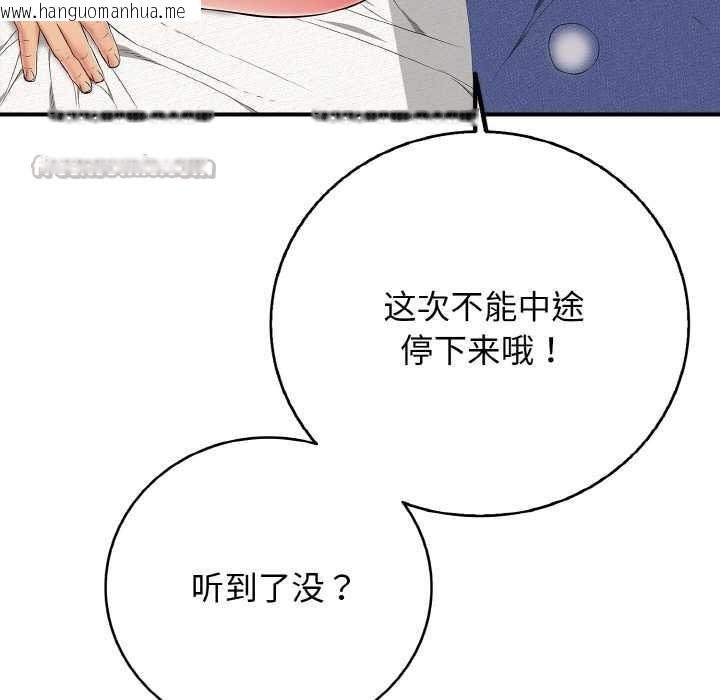 韩国漫画再爱我一次韩漫_再爱我一次-第28话在线免费阅读-韩国漫画-第42张图片