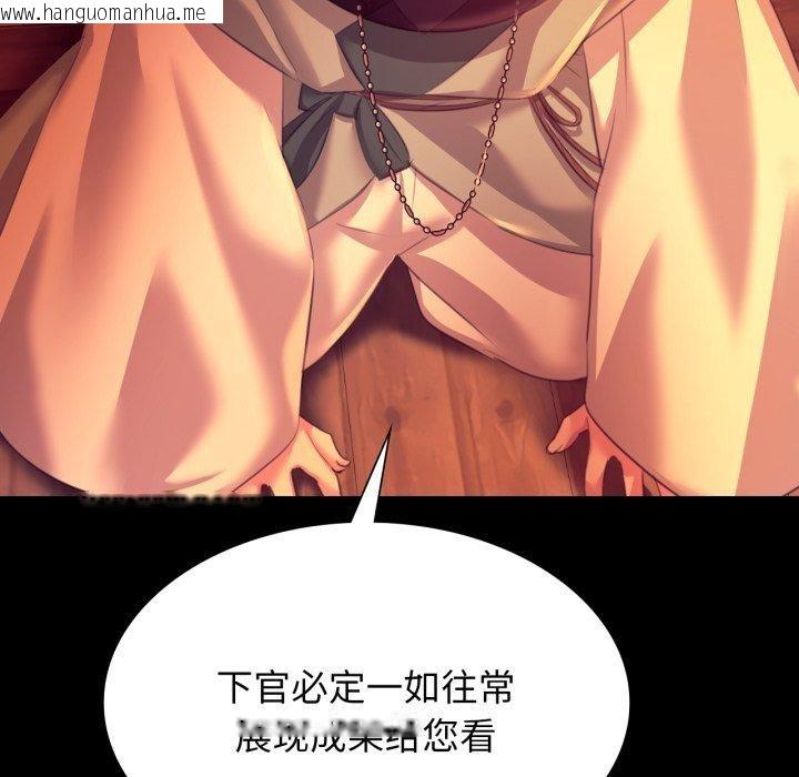 韩国漫画小姐韩漫_小姐-第79话在线免费阅读-韩国漫画-第105张图片