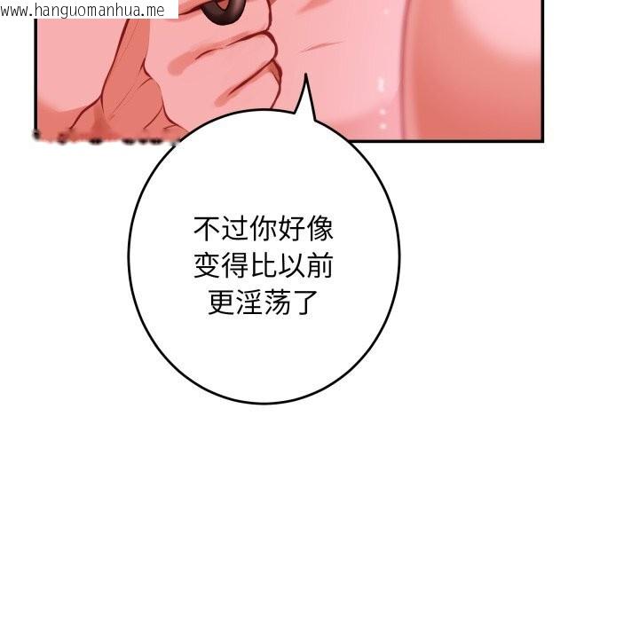 韩国漫画极乐之神韩漫_极乐之神-第53话在线免费阅读-韩国漫画-第79张图片