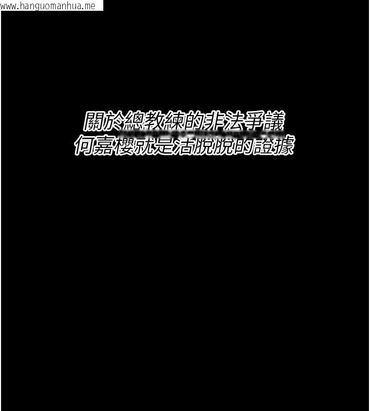 韩国漫画选手村:母猪调教韩漫_选手村:母猪调教-第38话-伤害自尊心的性招待在线免费阅读-韩国漫画-第29张图片