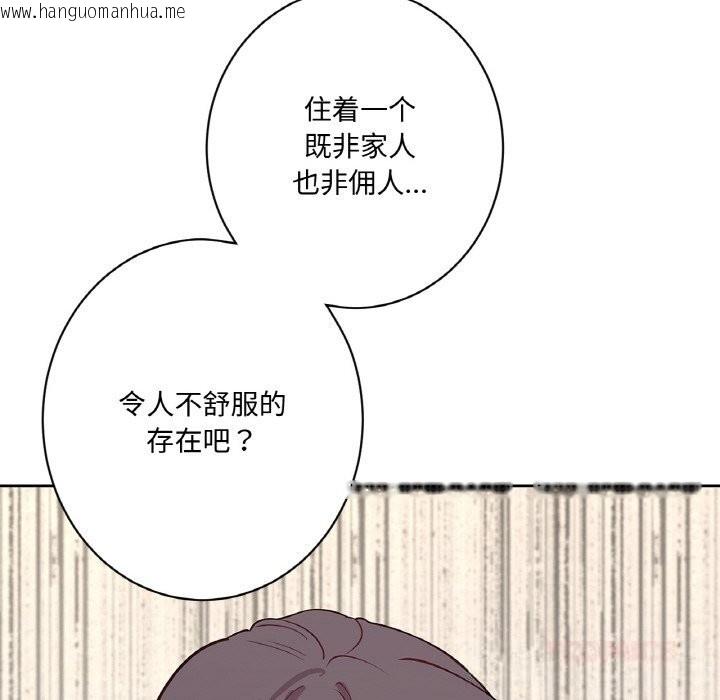 韩国漫画吉赛儿之血韩漫_吉赛儿之血-第11话在线免费阅读-韩国漫画-第87张图片