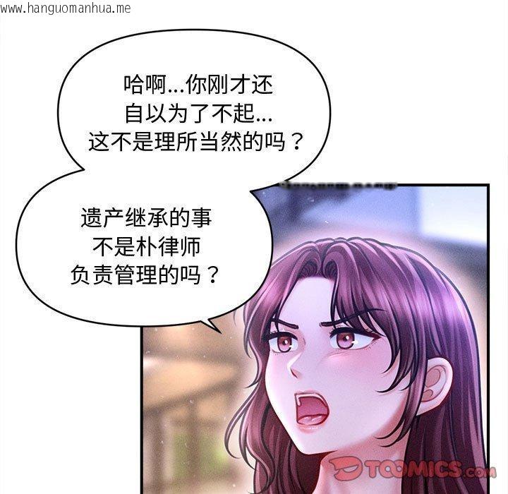 韩国漫画会长家的小儿子韩漫_会长家的小儿子-第24话在线免费阅读-韩国漫画-第9张图片