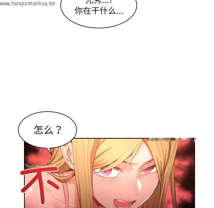 韩国漫画她的直播间韩漫_她的直播间-第22话在线免费阅读-韩国漫画-第94张图片