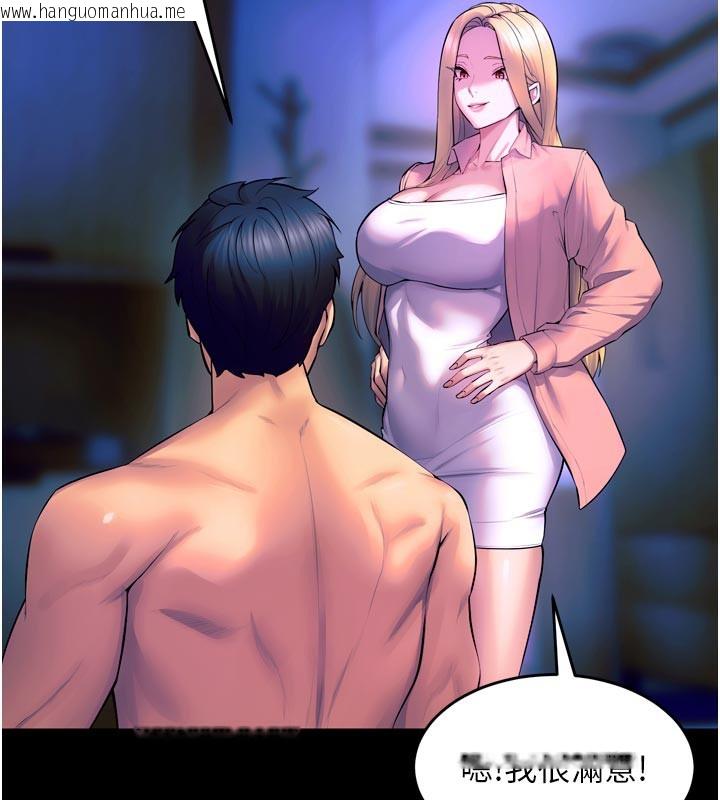 韩国漫画狱火重生韩漫_狱火重生-第26话-妳只是任人便溺的容器在线免费阅读-韩国漫画-第25张图片