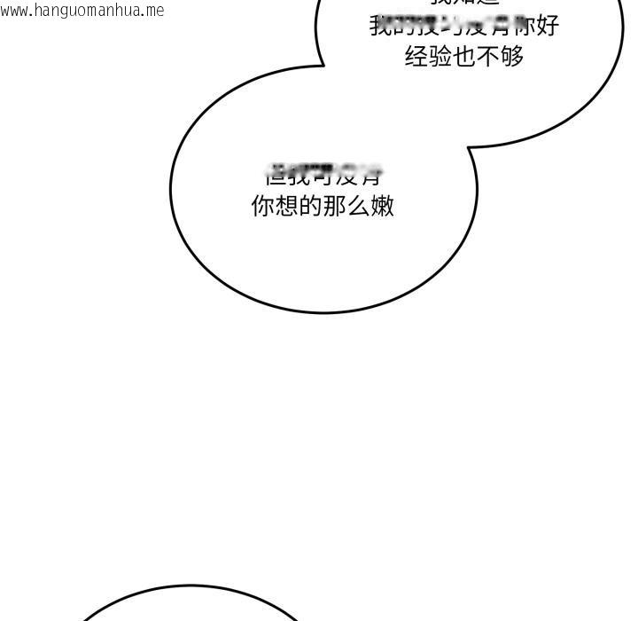 韩国漫画男人止步韩漫_男人止步-第14话在线免费阅读-韩国漫画-第88张图片
