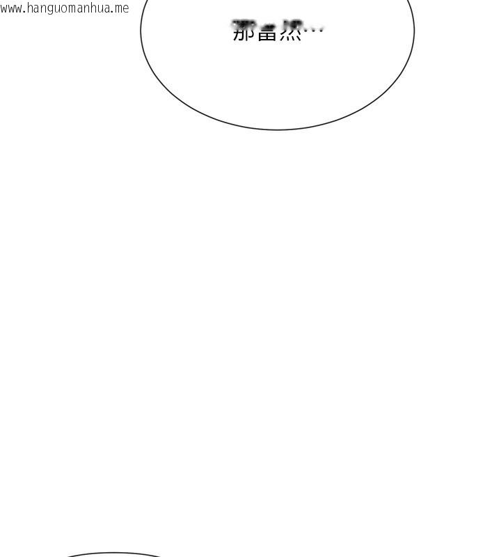韩国漫画女神都在看这些?韩漫_女神都在看这些?-第44话-妳越来越会撩人了在线免费阅读-韩国漫画-第5张图片